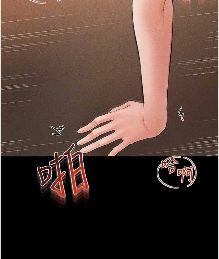 漫画《继母与继姐》第19话第29张图