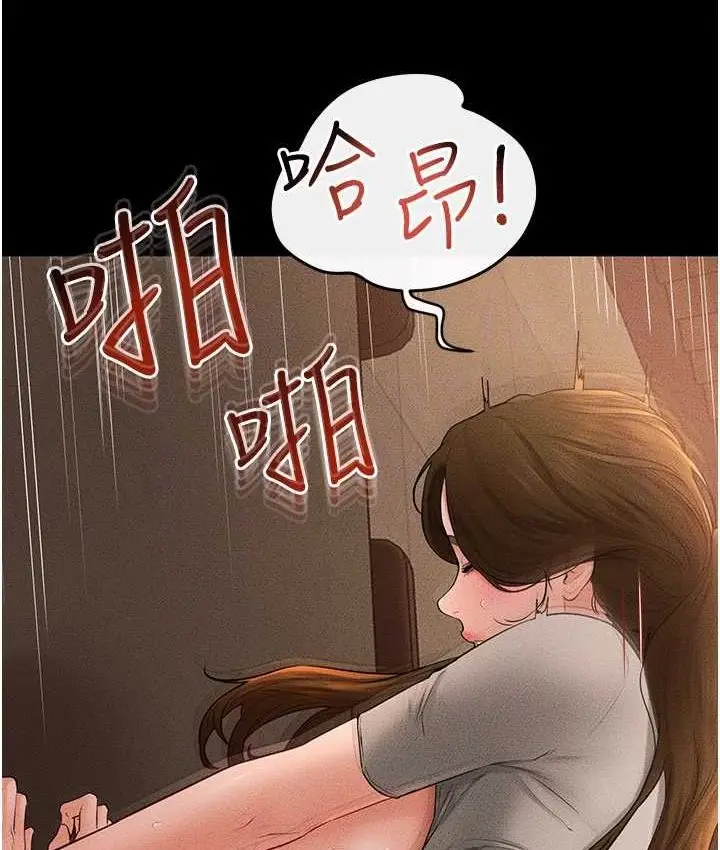 漫画《继母与继姐》第19话第30张图