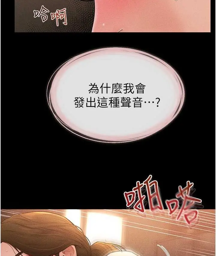 漫画《继母与继姐》第19话第37张图