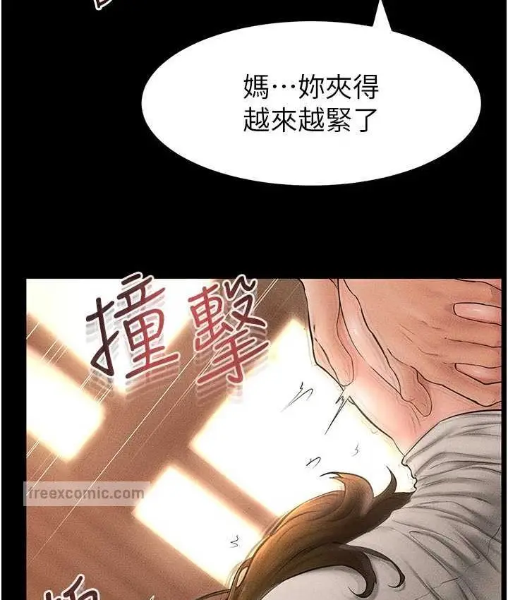 漫画《继母与继姐》第19话第40张图