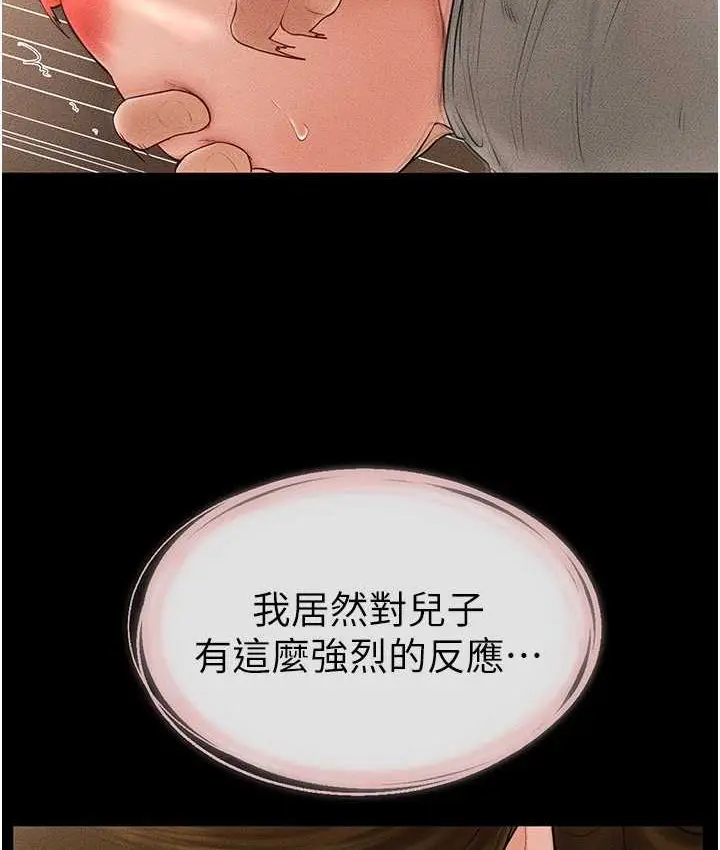 漫画《继母与继姐》第19话第51张图