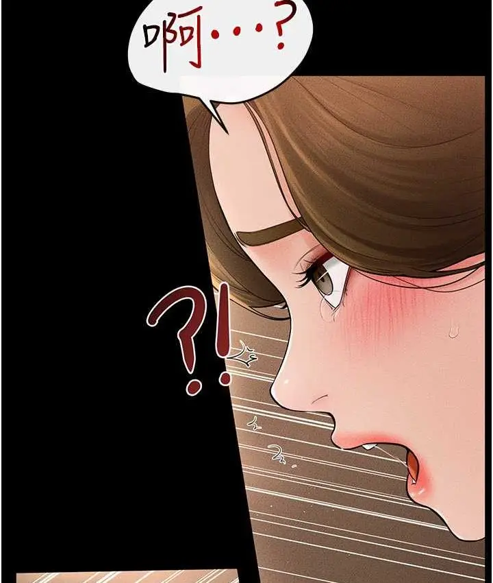 漫画《继母与继姐》第19话第53张图