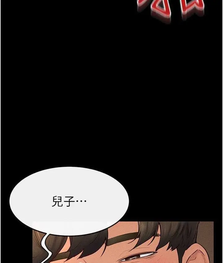 漫画《继母与继姐》第19话第58张图