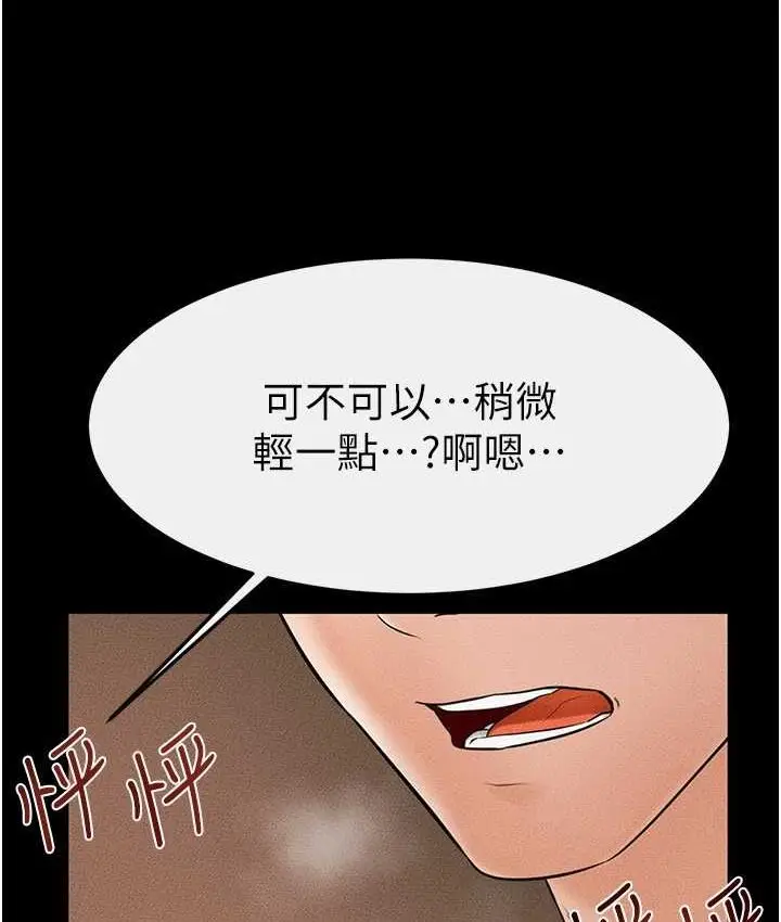 漫画《继母与继姐》第19话第62张图