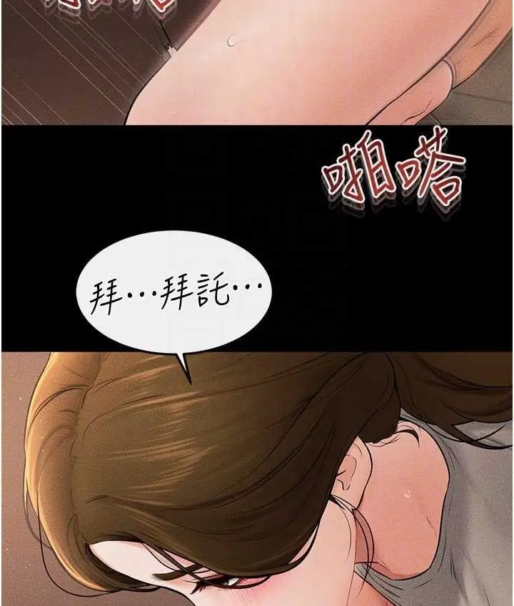 漫画《继母与继姐》第19话第65张图
