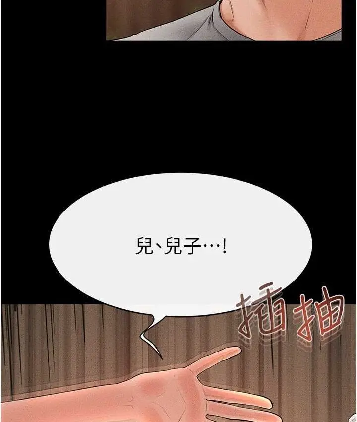 漫画《继母与继姐》第19话第7张图