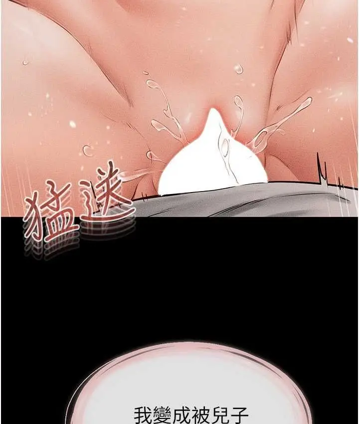漫画《继母与继姐》第19话第73张图