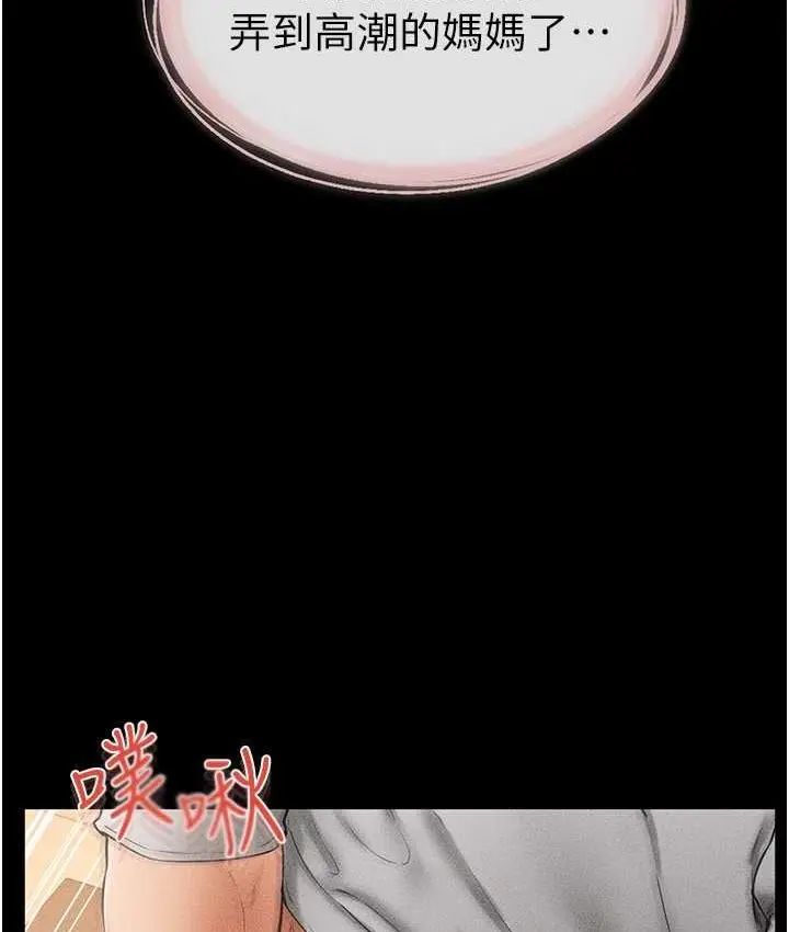 漫画《继母与继姐》第19话第74张图