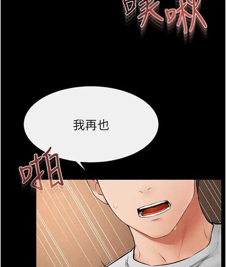 漫画《继母与继姐》第19话第76张图