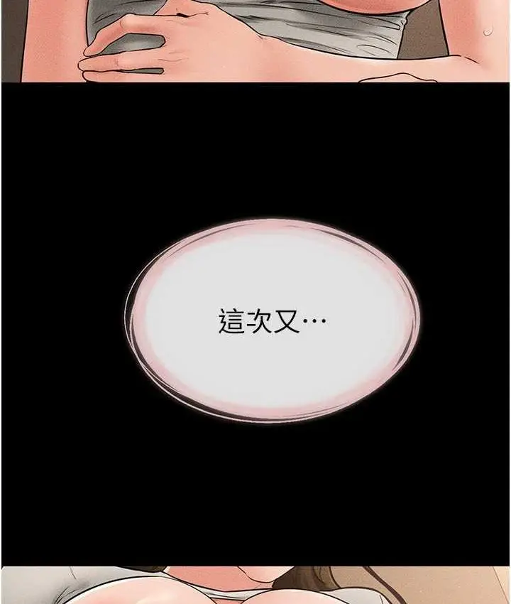 漫画《继母与继姐》第19话第85张图