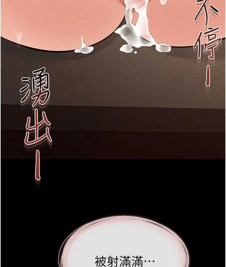 漫画《继母与继姐》第19话第87张图