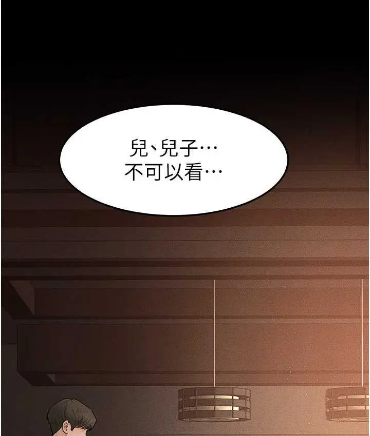 漫画《继母与继姐》第19话第90张图