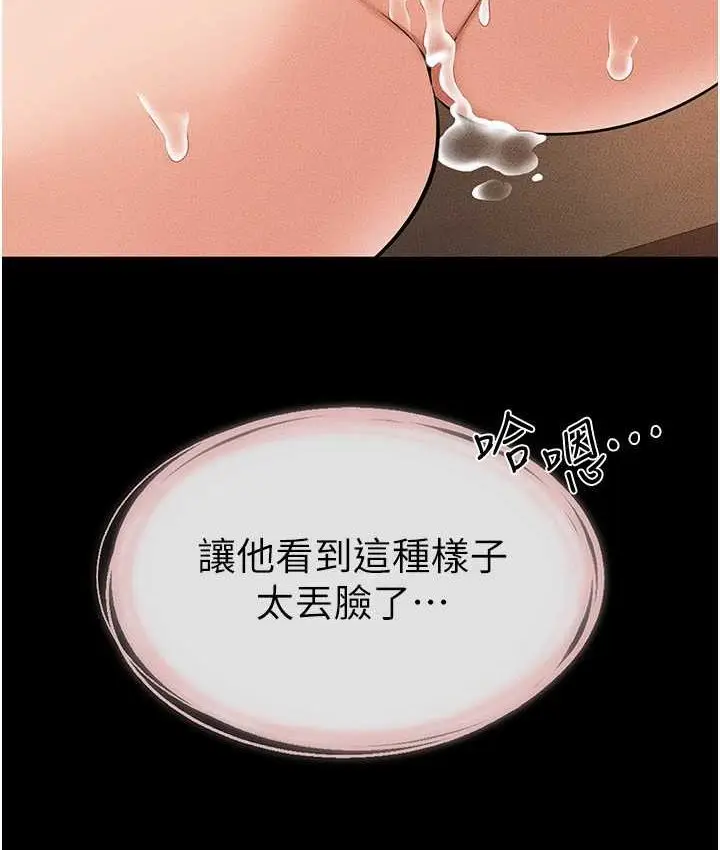 漫画《继母与继姐》第19话第95张图
