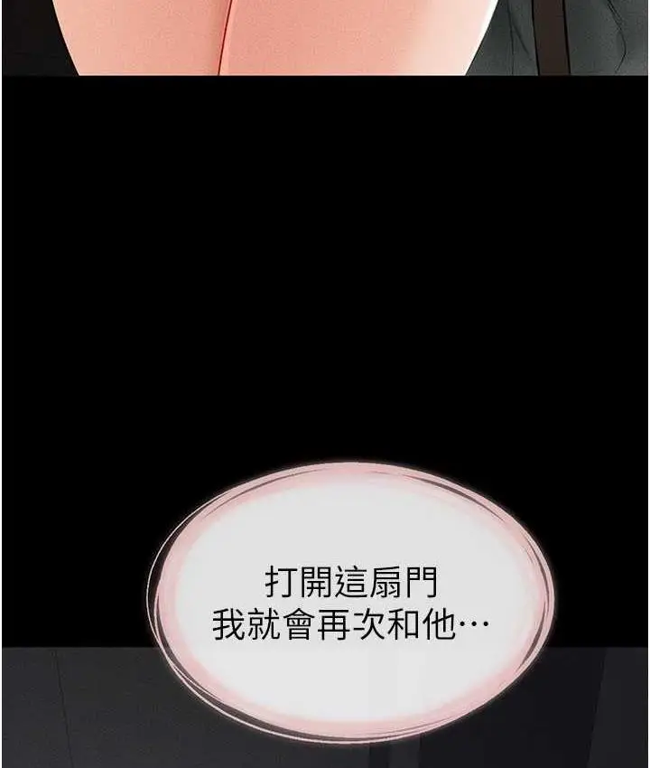 漫画《继母与继姐》第20话第13张图