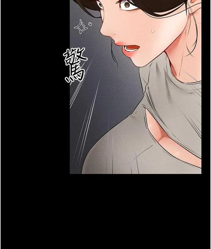 漫画《继母与继姐》第20话第16张图