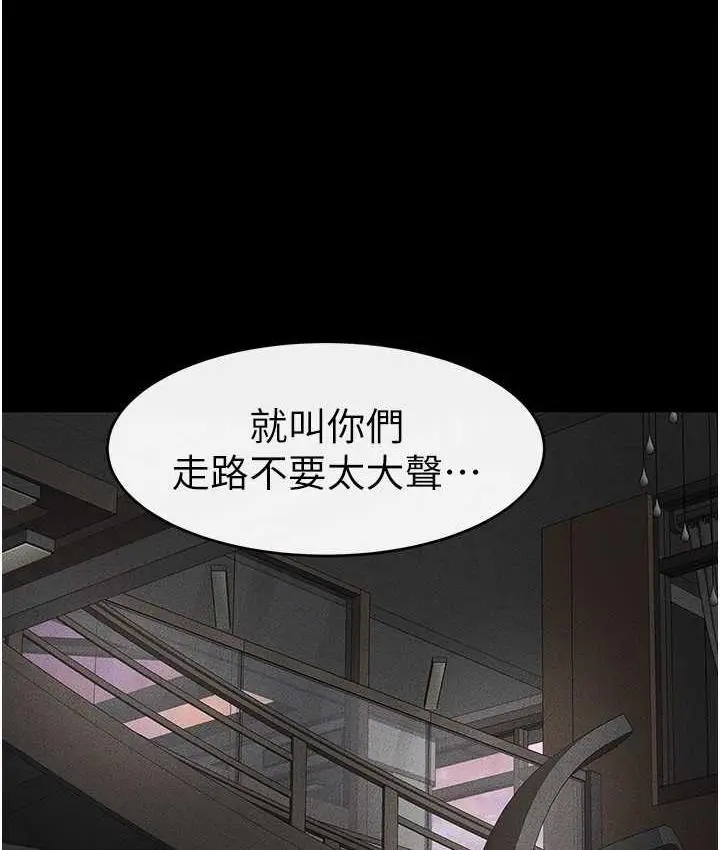 漫画《继母与继姐》第20话第19张图