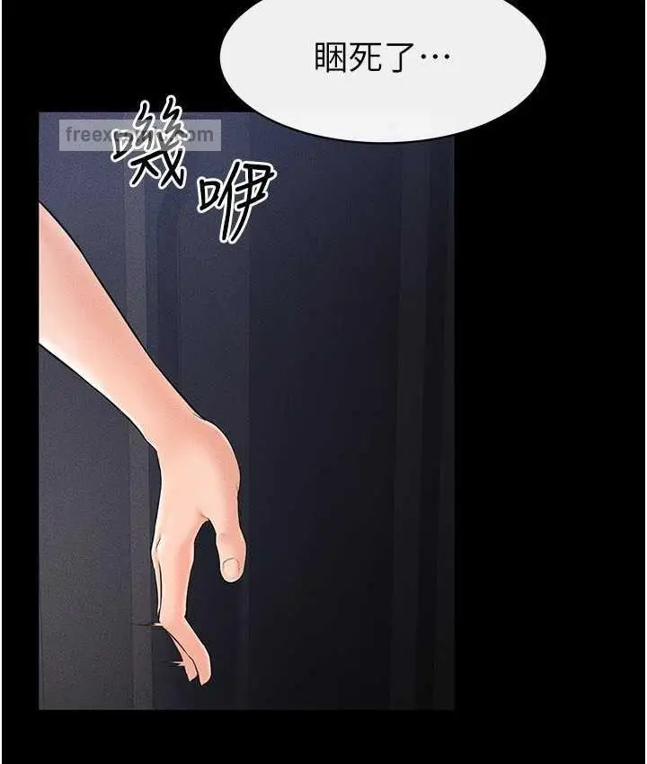 漫画《继母与继姐》第20话第21张图