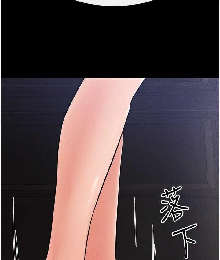 漫画《继母与继姐》第20话第33张图