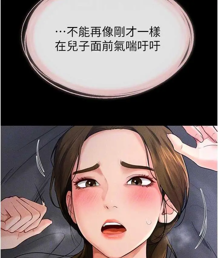 漫画《继母与继姐》第20话第43张图