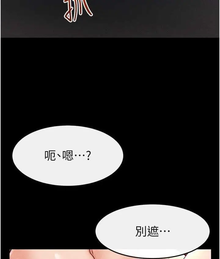 漫画《继母与继姐》第20话第46张图