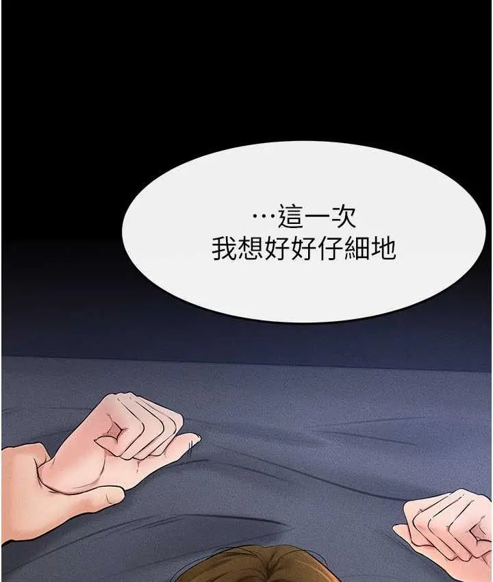 漫画《继母与继姐》第20话第48张图