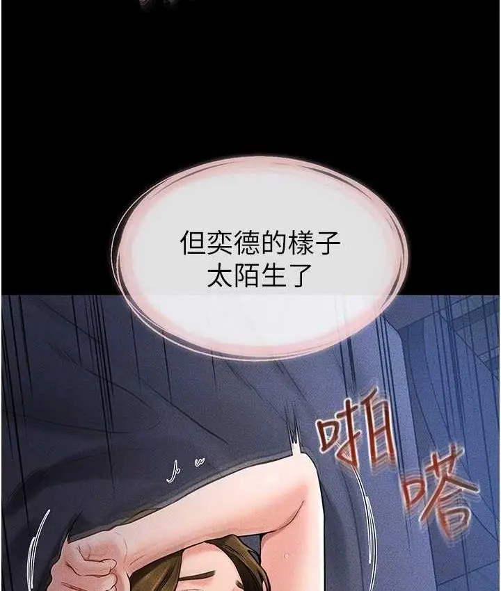漫画《继母与继姐》第20话第61张图