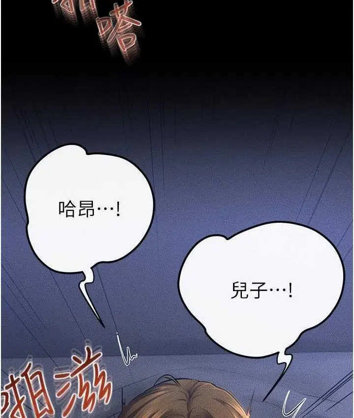 漫画《继母与继姐》第20话第65张图