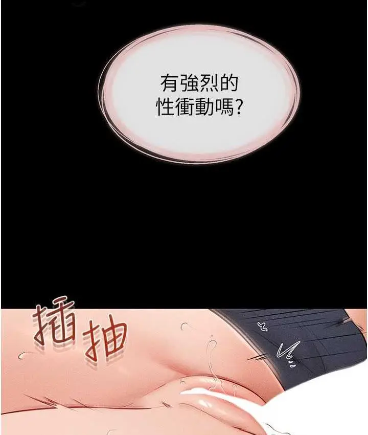漫画《继母与继姐》第20话第68张图