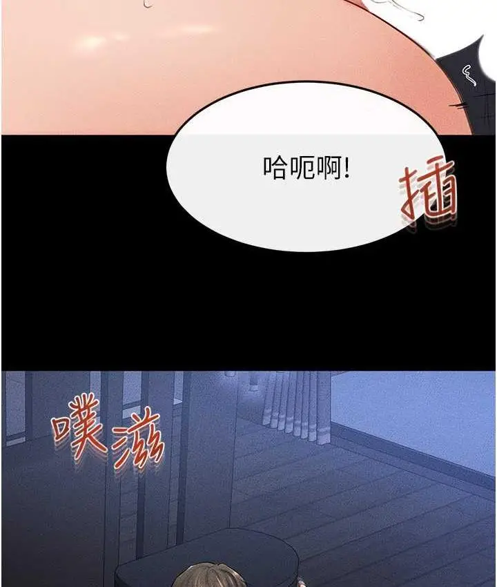 漫画《继母与继姐》第20话第69张图
