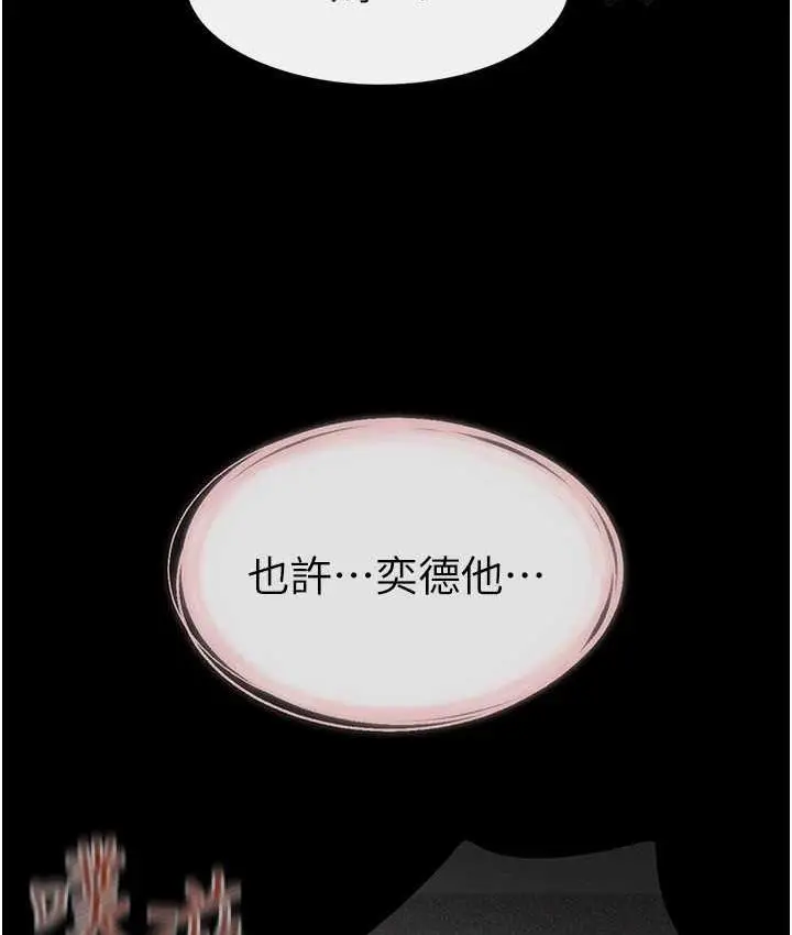 漫画《继母与继姐》第20话第71张图