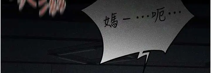 漫画《继母与继姐》第20话第72张图