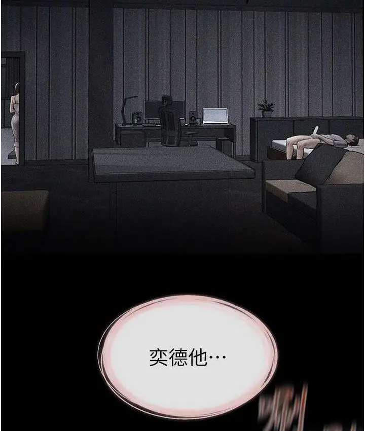 漫画《继母与继姐》第20话第73张图