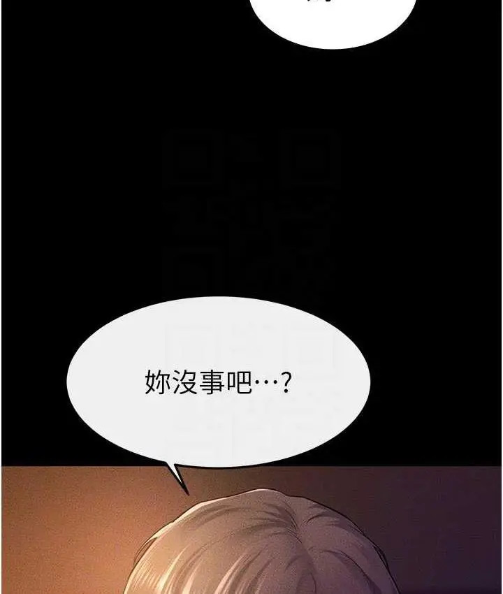 漫画《继母与继姐》第20话第77张图