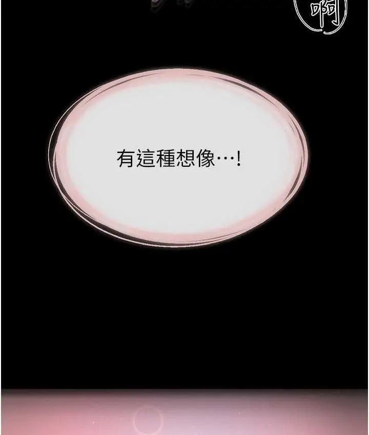 漫画《继母与继姐》第20话第85张图