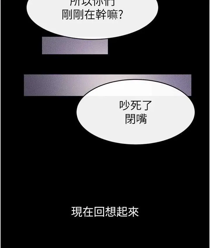 漫画《继母与继姐》第21话第102张图