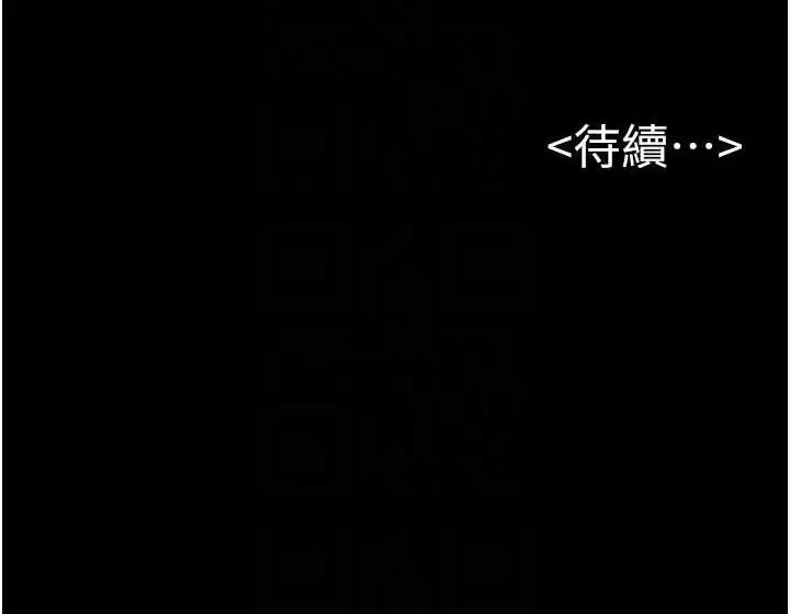漫画《继母与继姐》第21话第107张图