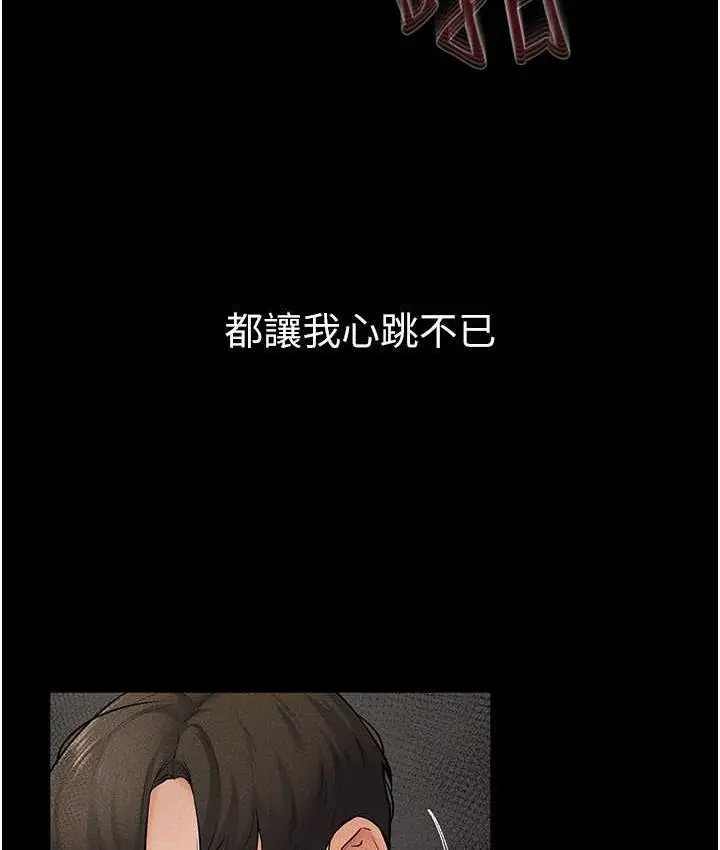 漫画《继母与继姐》第21话第15张图