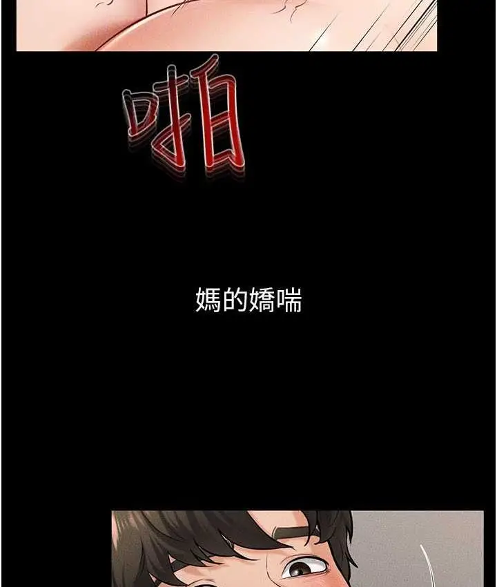 漫画《继母与继姐》第21话第28张图