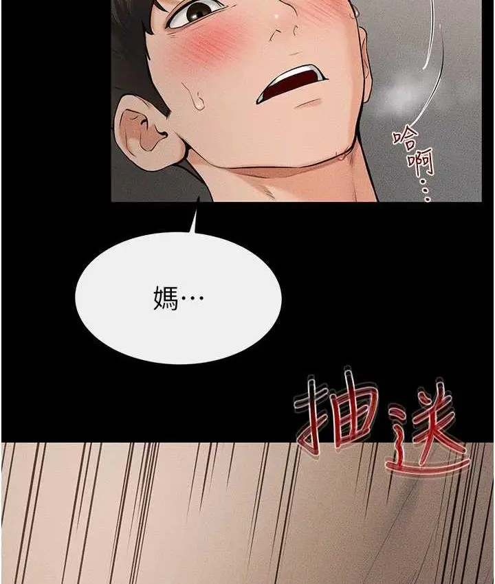 漫画《继母与继姐》第21话第29张图