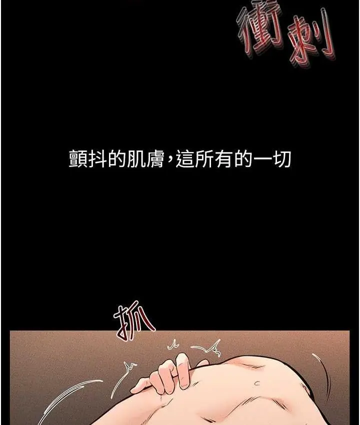漫画《继母与继姐》第21话第34张图