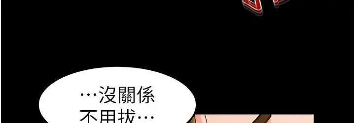漫画《继母与继姐》第21话第36张图
