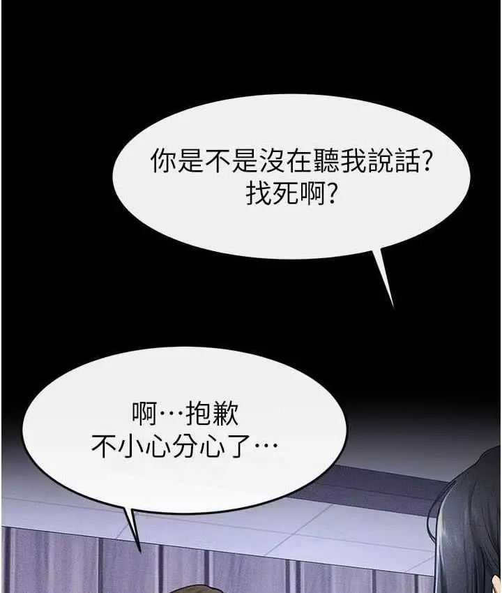 漫画《继母与继姐》第21话第50张图