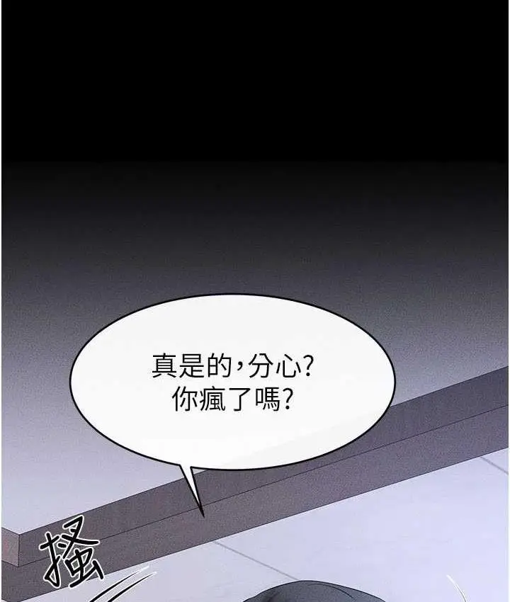 漫画《继母与继姐》第21话第52张图