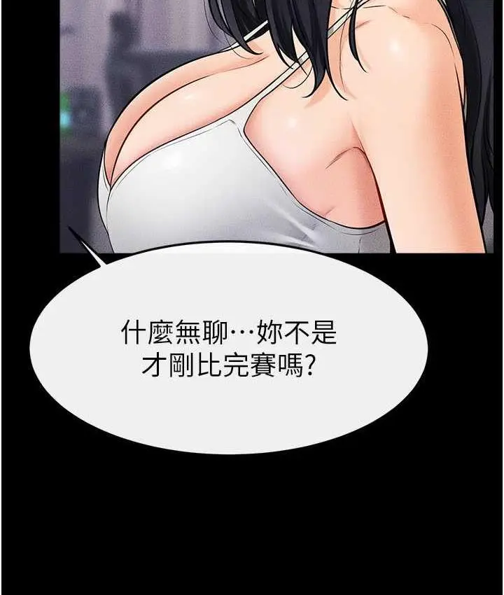 漫画《继母与继姐》第21话第56张图