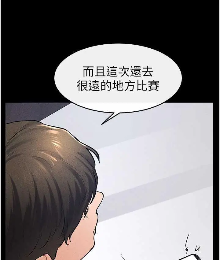 漫画《继母与继姐》第21话第57张图