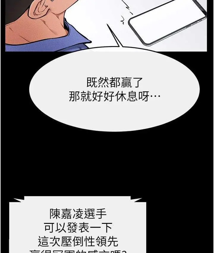 漫画《继母与继姐》第21话第58张图