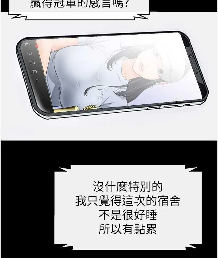 漫画《继母与继姐》第21话第59张图