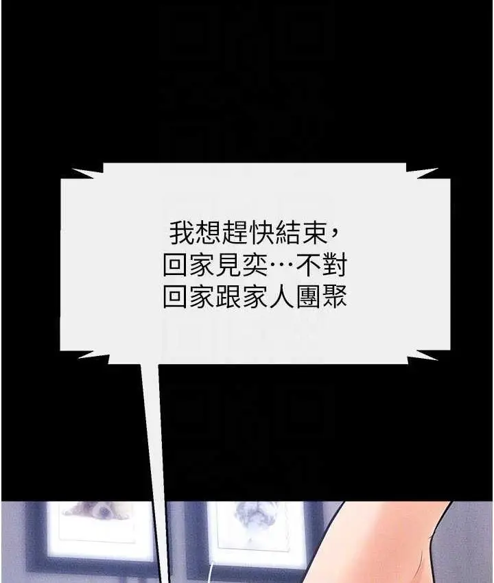 漫画《继母与继姐》第21话第62张图