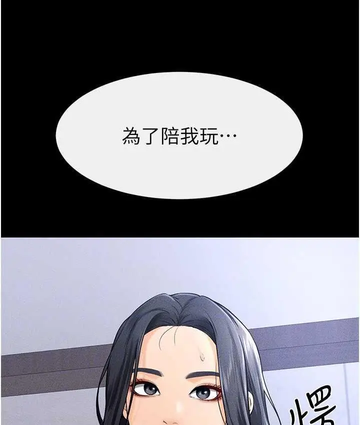 漫画《继母与继姐》第21话第65张图
