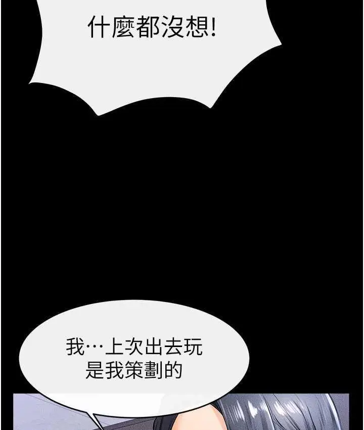 漫画《继母与继姐》第21话第69张图